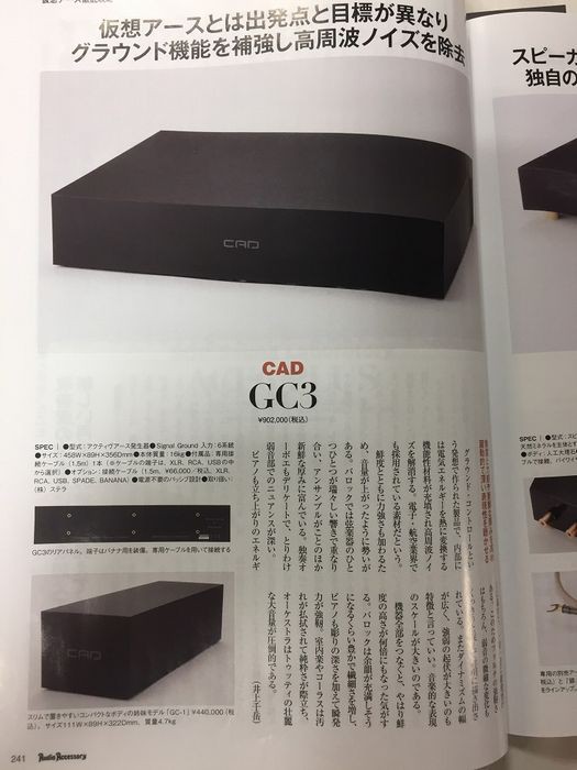 CAD 仮想アース GC3 : オーディオユニオン お茶の水 アクセサリー館