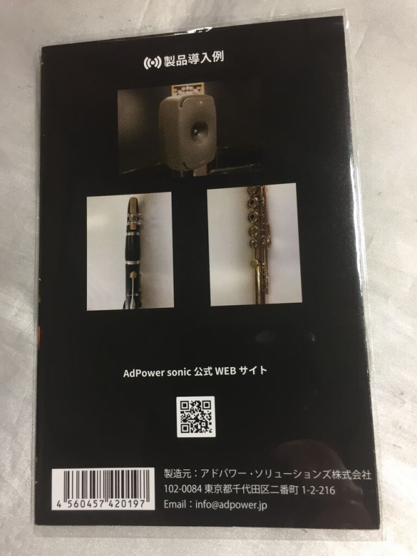 AdPower Sonic HEXAGON : オーディオユニオン お茶の水 アクセサリー館