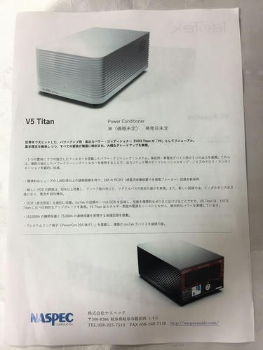 ISOTEK Titan : オーディオユニオン お茶の水 アクセサリー館