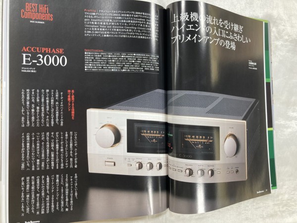 Accuphase E-3000 音質報告 : オーディオユニオン お茶の水
