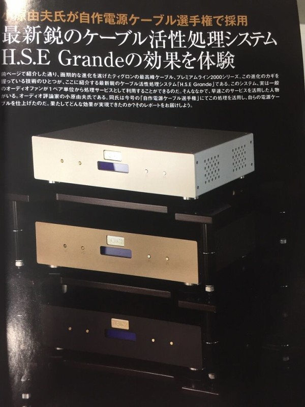 SUNSHINE SAC-GRANDE1.8 : オーディオユニオン お茶の水 SUNSHINE SAC-GRANDE1.8 : オーディオユニオン お茶の水