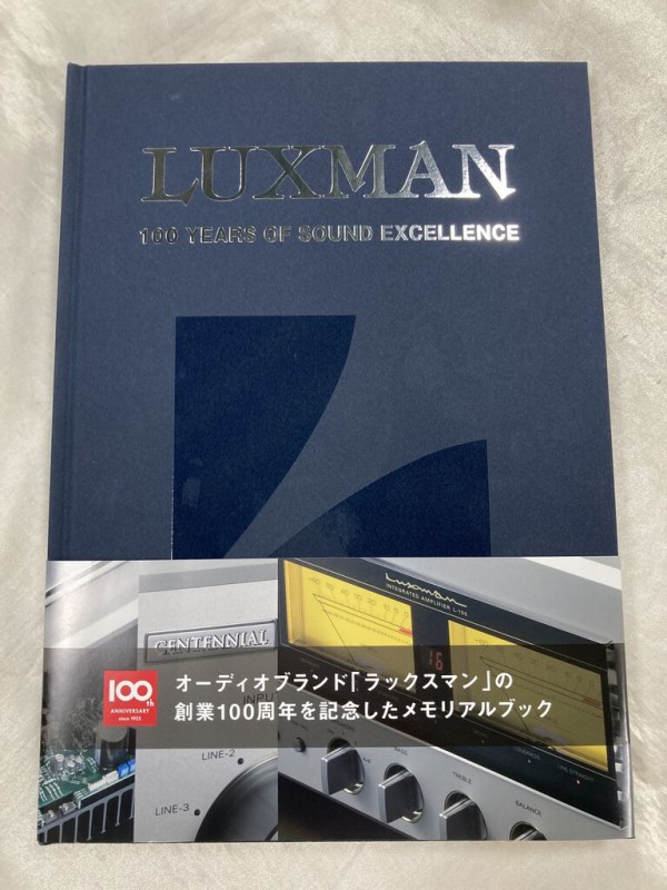 LUXMAN 100YEARS OF SOUND EXCELLENCE : オーディオユニオン お茶の水