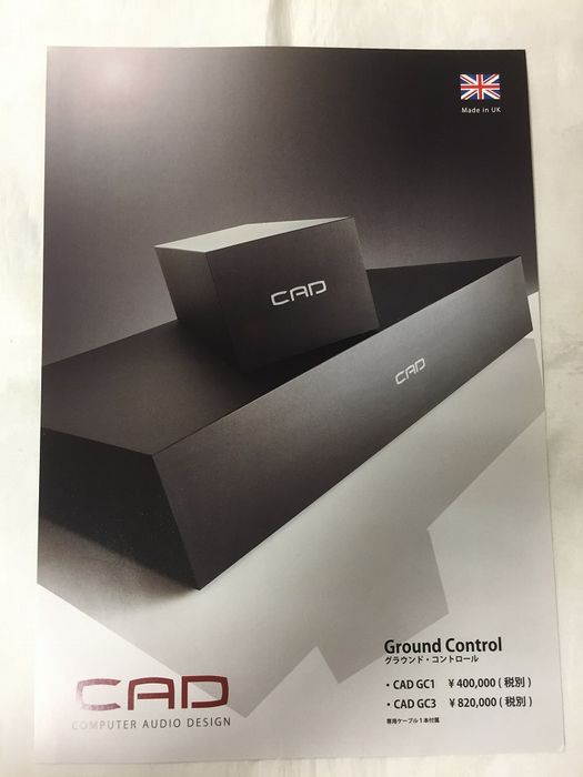 CAD 仮想アース GC3 : オーディオユニオン お茶の水 アクセサリー館
