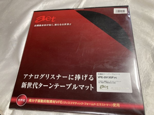 TIGLON BFA-MAT など ターンテーブルマット 試聴② : オーディオ