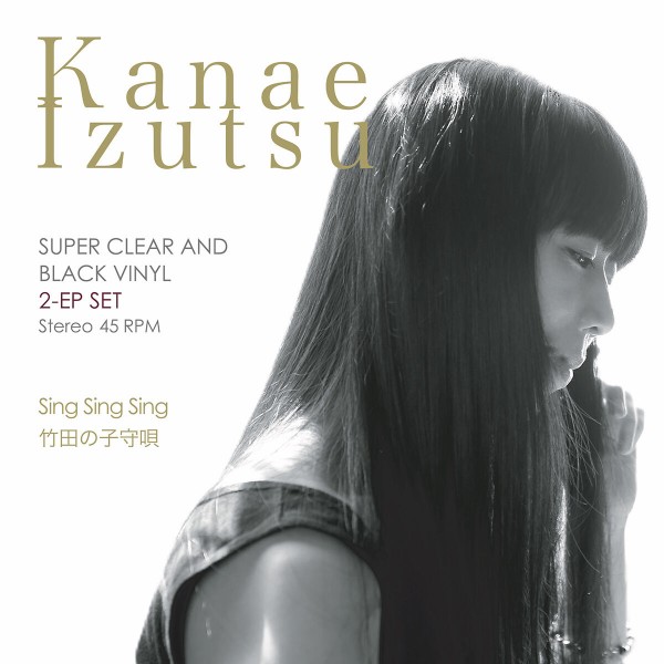 井筒香奈江『SUPER CLEAR AND BLACK VINYL 2-EP SET』 : オーディオ