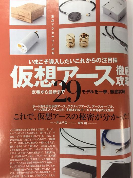 CAD 仮想アース GC3 : オーディオユニオン お茶の水 アクセサリー館
