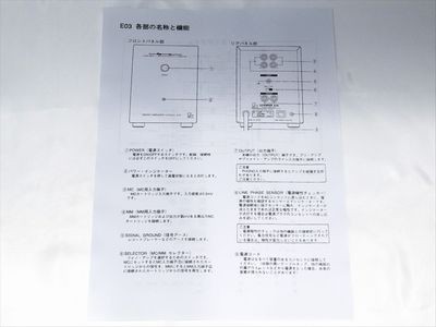 お薦め中古品のご案内 LUXMAN E-03 : オーディオユニオン大阪店Blog