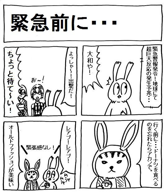 第１１６回 判断材料が１つ増えたという事で オードリーの漫画保管所