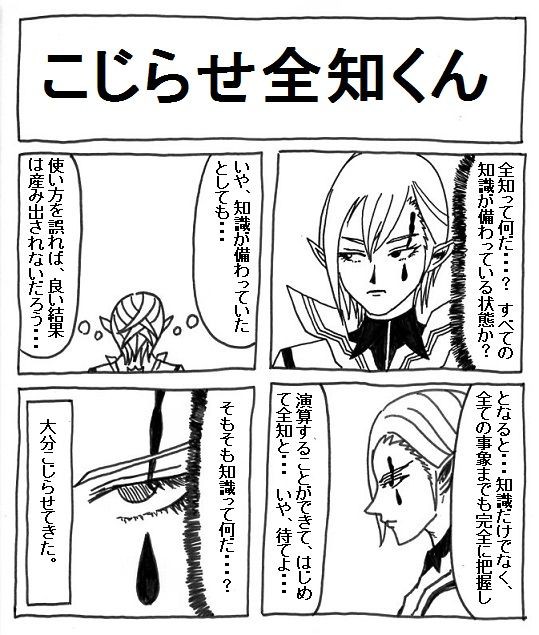 第１０６回 パッドで３ボタンタイプ パッド ボタン配置編 オードリーの漫画保管所