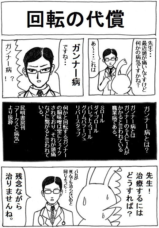 第２８回 フロントｓロールと期間限定ロリコンの話 オードリーの漫画保管所