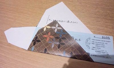 チケットの袋の作り方 小次郎と小太郎