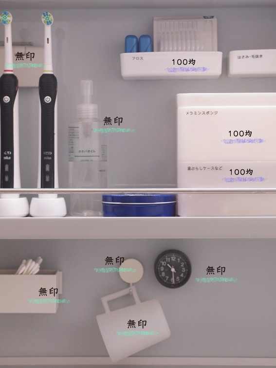 無印 と 100均 で出来た使いやすい洗面所収納 と事件です Aula Powered By ライブドアブログ