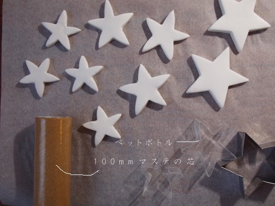 クリスマスの準備 星を紙粘土で Aula Powered By ライブドアブログ