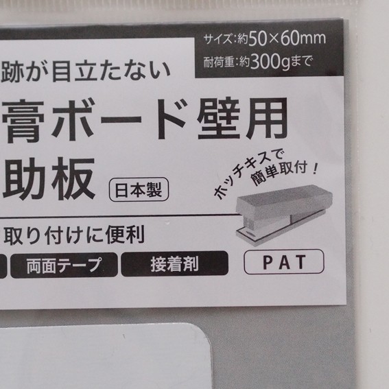 マグネットが付く壁に セリアの神グッズ こんな使い方してみたよ Aula Powered By ライブドアブログ