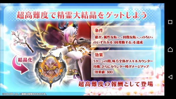 配布精霊評価164 聖サタニック女学院3 黒猫のウィズ 落武者の生態