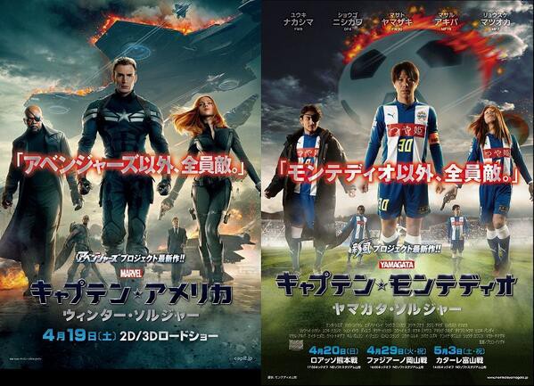 Jリーグチームと映画のコラボポスターが何気にクオリティ高い Nyとかげ