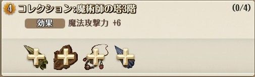 フェディミアン外郭の続き 魔術師の塔2 4 Tosクレリックを愛する人の日記帳