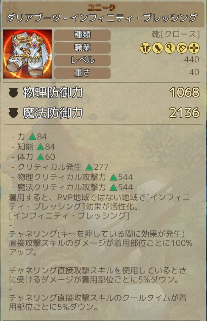妄想ビルド Tosクレリックを愛する人の日記帳