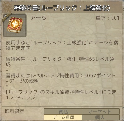 上級強化 Tosクレリックを愛する人の日記帳