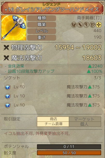 武器の更新 Tosクレリックを愛する人の日記帳