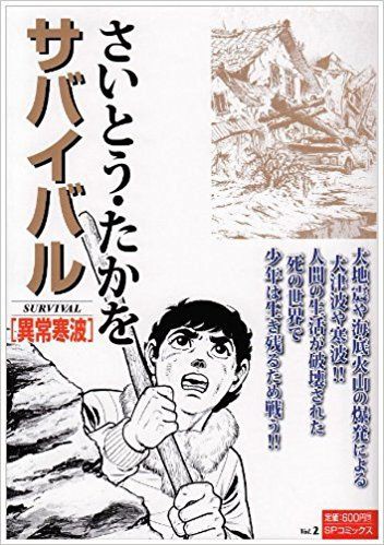 雑学を学べたりためになる知識が増える漫画をおれに教えるスレ Neちゃんねる