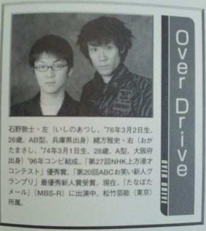 期待されたけどあまり伸びなかったお笑い芸人 コンビ Neちゃんねる