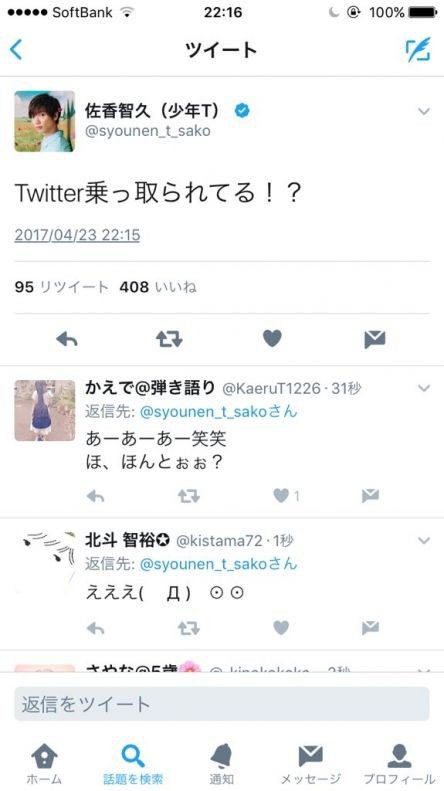 悲報 やっちまったなぁwwwwwwwwww でんぱ組のセックス動画が流出 ツイッター乗っ取りと言い訳wwwwwwwwwwww Maooo 悲報 やっちまったなぁwwwwwwwwww でんぱ組のセックス動画が流出 ツイッター乗っ取りと言い訳wwwwwwwwwwww Maooo