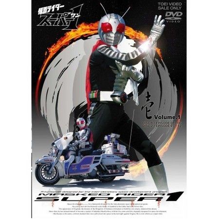 スーパー１コレクション はじめに 全部宝物 My Favorite Collection