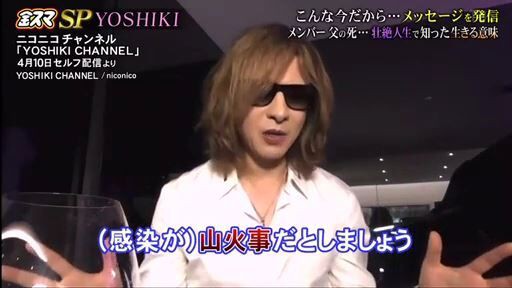 4 24 中居正広のキンスマスペシャル Yoshiki出演レビュー Kenji Miyake Celcius