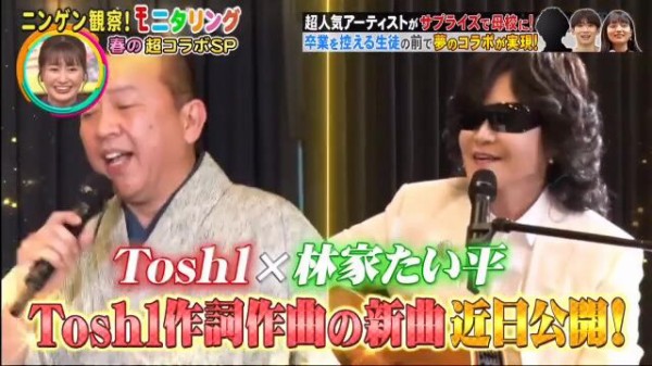 2022.4.7「ニンゲン観察バラエティモニタリング」toshl出演レビュー