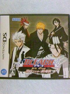 Bleach Ds 2nd 黒衣ひらめく鎮魂歌の話 明日は明日の風が吹く 残骸