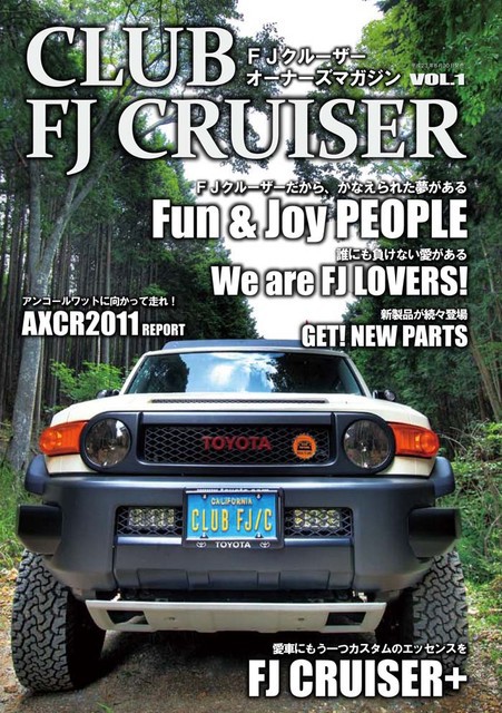 クラブfjクルーザーにshow Aikawa World Rally Team掲載 Asia Cross Country Rally 2011 アジアクロスカントリーラリー Axcr2011 クラブfjクルーザーにshow Aikawa World Rally Team掲載 Asia Cross Country Rally 2011 アジアクロスカントリーラリー Axcr2011