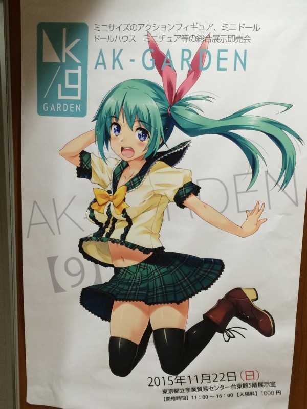 バクテン!! アオ高集合 グッズセット ?id=29305&field=0&pattern=3