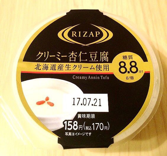 番外編 逆に太ったのでこれが最後w 本当に美味しい 低糖質スイーツ Update 東京美食life