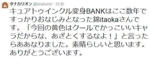 アニメ Go プリンセスプリキュア 第4話 キラキラきららはキュアトゥインクル 感想 まとめ プリキュア Gamers Shelter