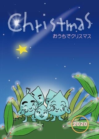 クミちゃんからxmas 笹舟にのって パピルスの森