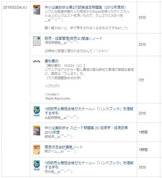 診断士2次試験 上手い春秋要約とビミョーな春秋要約の差 中小企業診断士の卵 あやまめのコツコツblog