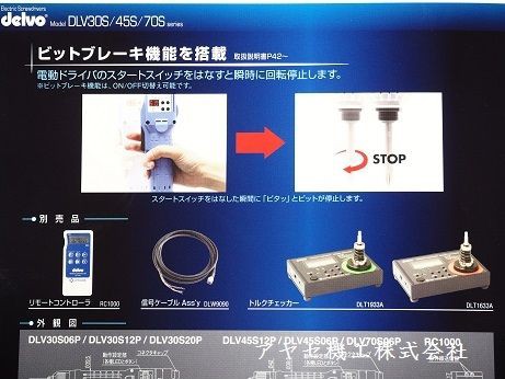 再掲載】多機能電動ドライバ＠日東工器㈱【電動工具】 : アヤセ機工