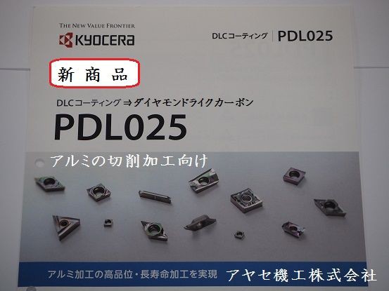 にてご 京セラ DCGT070202MP-CK:PDL025 KanamonoYaSan KYS - 通販 - PayPayモール 旋削加工用