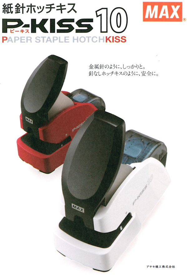 IPH-35A-16-50-TT-11 不二越(NACHI) NACHI ユアツキキ マックス 4902870797478 紙針ホッチキス ピーキッス20 PH-20DS⁄NB (1個