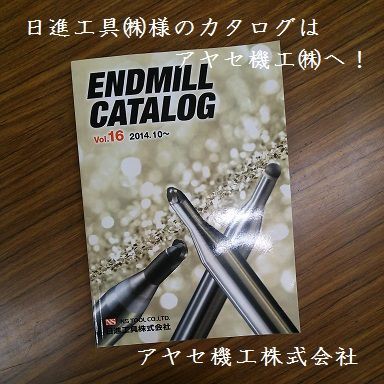 在庫】日進工具㈱アルミ専用エンドミルAL2D(2倍刃長タイプ) 【切削工具