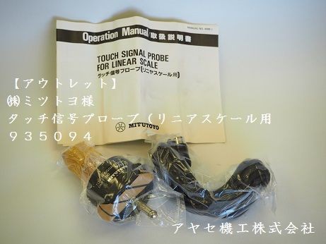 アウトレット】商品追加④測定工具・ミツトヨ・理研計測器 【測定工具