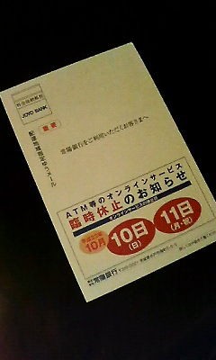 茨城県民のメインバンク あゆのささやき