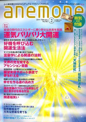 インフルエンザなんか怖くない ニニギさん最終セミナー ラミーコのブログ