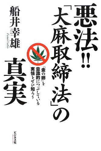 砂糖は危険な麻薬 アムステルダム保健局長の主張 その他の重要情報 ラミーコのブログ