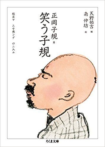 車内で思わず笑っちゃう 麻布俳句教室