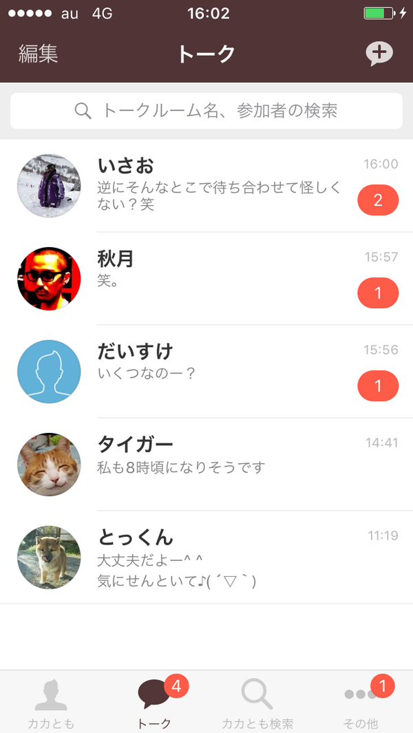 聖なる夜に未成年との淫行を企む出会い厨どもを8時に新宿の目に集合させる アンヘル速報