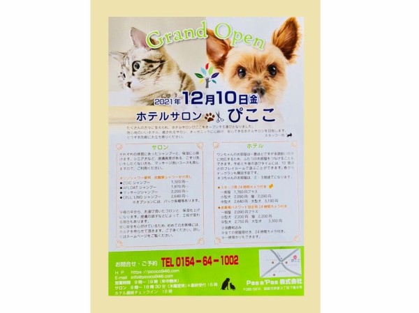 清 紳 を 囲む会 釧路のそば処 北大通 東家