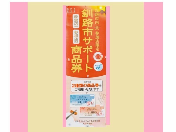 清 紳 を 囲む会 釧路のそば処 北大通 東家