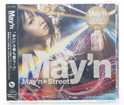 ライオン May N Ver を買ってきた Azure Toy Box